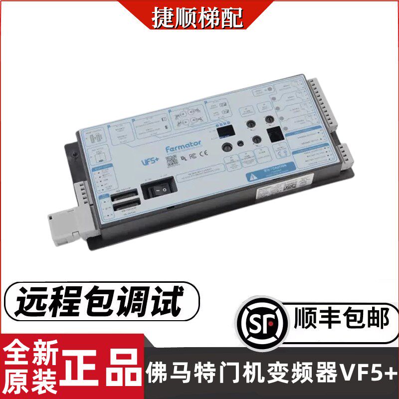 迅达3300/3600佛马特门机变频器/盒 VF4+ VF5+ VVVF4+控制器电梯