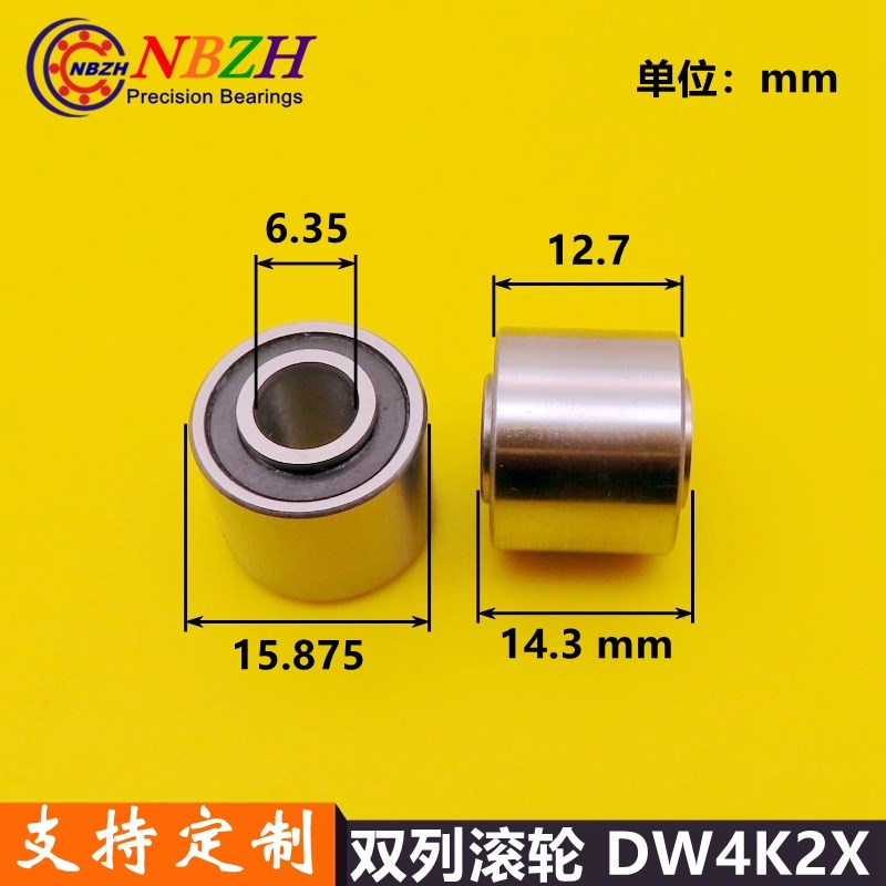 加宽双列滚轮轴承DW4K2X SLR4-2RS R4WT14 6.35*15.875*12.7*14.3
