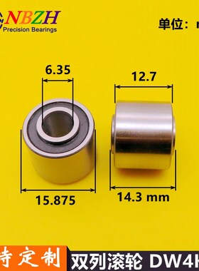 加宽双列滚轮轴承DW4K2X SLR4-2RS R4WT14 6.35*15.875*12.7*14.3