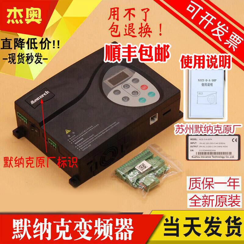 默纳克变频器NICE-D-A-SOP2同异步电梯门机NICE900 NICE-D-A-SOP4