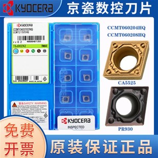 京瓷刀片CCMT09T304HQ PR930 TN60菱形陶瓷数控刀片CCMT060208HQ