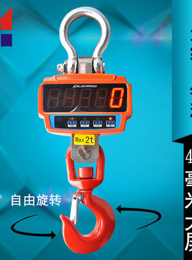 蓝箭3t电子吊秤5t吊钩秤10t吊磅3吨电子秤行车电子吊称/挂钩称2吨