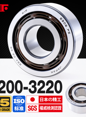 KIF进口3200双列3201角接触球轴承3202加厚3203Z3204ZZ3205RS3206