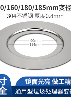 水槽下水口变径器垃圾处理器配件140/160/180/185mm洗菜盆变径圈