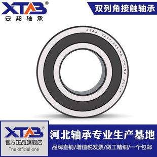 3302 3303 3300 3306 3301 3305 安邦双列角接触轴承 3304