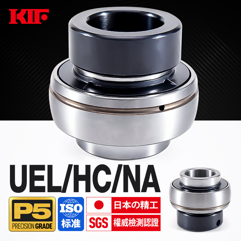 KIF进口UEL203HC204NA205外球面轴承206 207 208 209 210 211 212,3C数码配件,USB多功能数码宝,淘宝优惠券,粉丝福利购,淘宝优惠卷