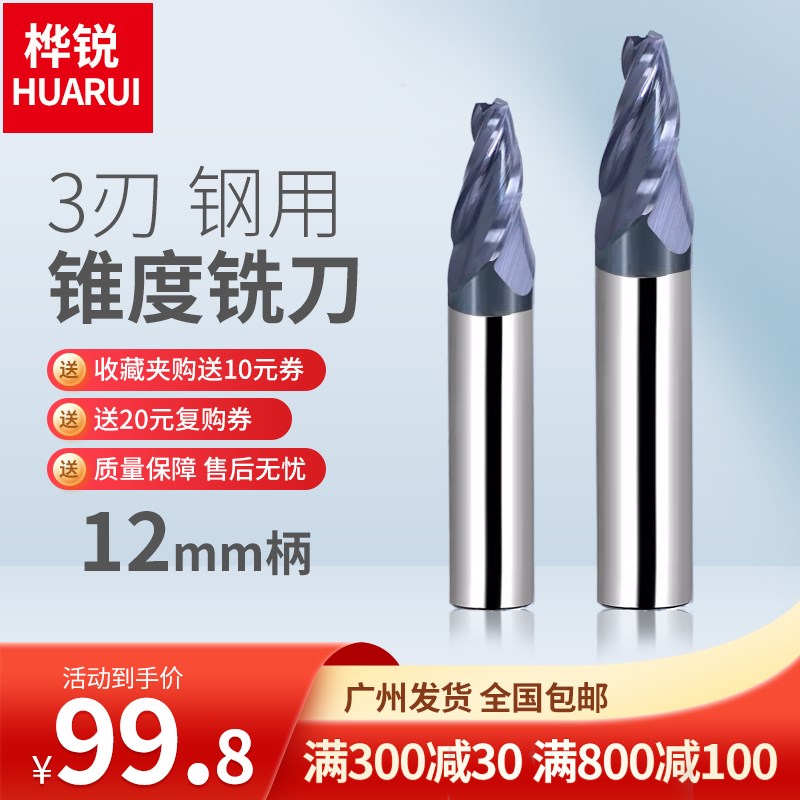 钨钢铣刀3刃12柄60度锥度铣刀数控铣刀锣刀加工雕刻刀不锈钢铣刀