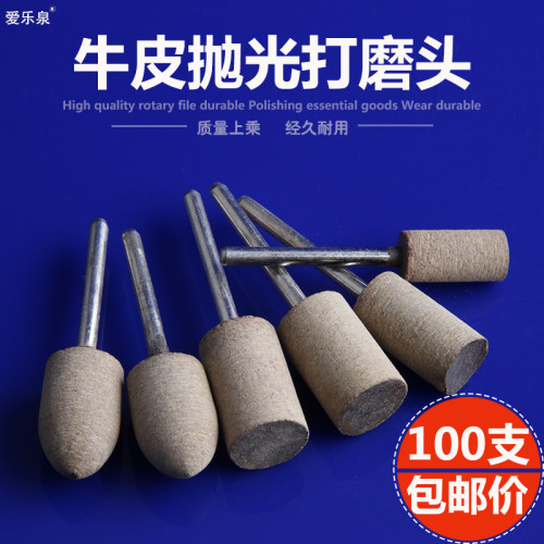 牛皮磨头牛皮抛光磨头牛皮砂轮磨头玉石打磨头3mm柄电磨头