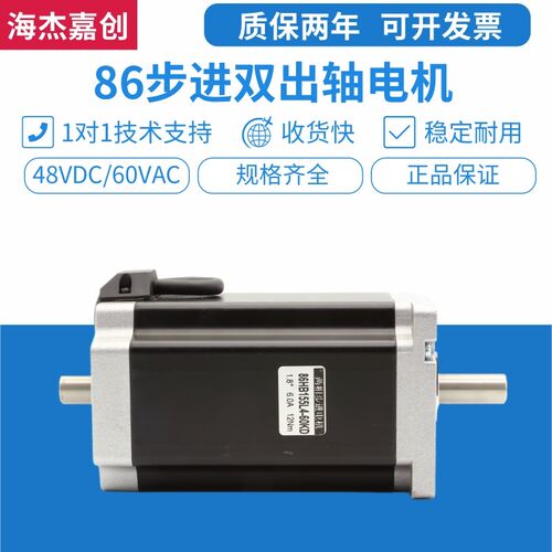 86双出轴步进电机马达驱动器套装DM860H/2HA860/4/7.5/8.5/12NM