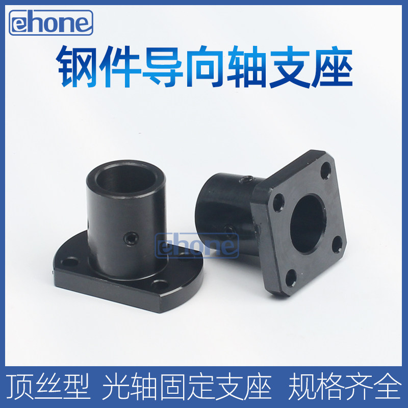 光轴导向轴支撑座GAC01 STHRB STHCB STHSB16 20 25 30光轴固定座