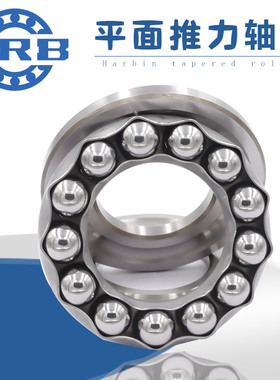 哈尔滨平面推力圆柱滚子轴承 81101 81102 81103 81104 M TN