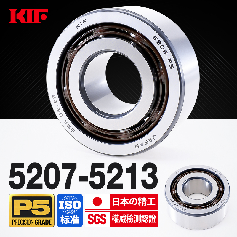 KIF进口5207双列5208角接触球轴承5209加厚5210Z5211ZZ5212RS5213