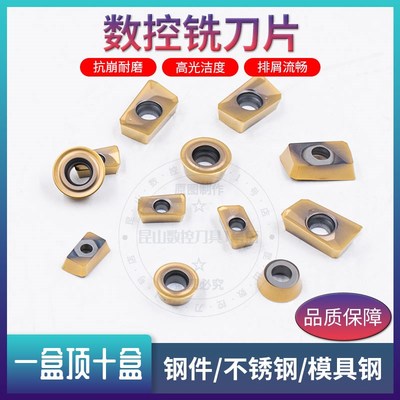 数控铣刀片APMT1135飞面铣刀1604不锈钢件加工铣床刀粒RDMT圆刀粒