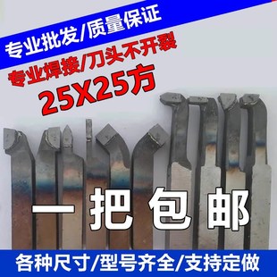 株洲焊接车刀90度外圆内螺纹内孔45度YW2YT15YG8合金车床刀杆25方