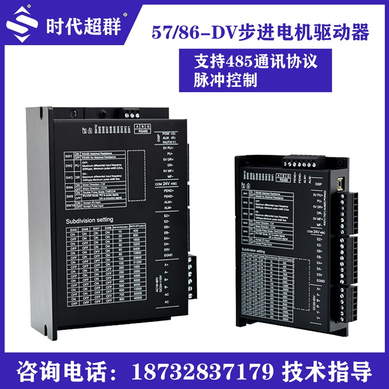支持485通讯协议57/86两相闭环步进驱动器32位电机控制专用DSP