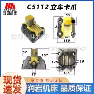 C5225立车卡爪 卡体 立车C5116爪子 车床卡爪 齐齐哈尔C5112A立式