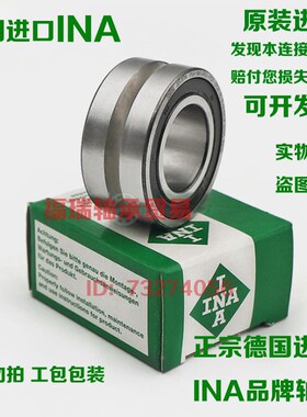 德国进口INA滚针滚轮轴承NA RNA2207 2208 2210-2RSR