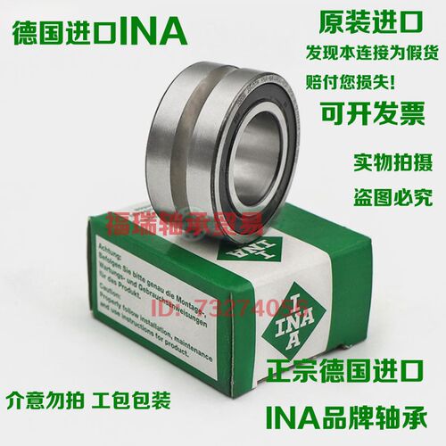 德国进口INA滚针滚轮轴承NA RNA2207 2208 2210-2RSR
