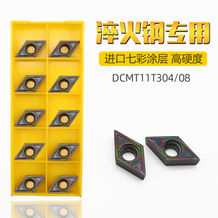 DCMT11T304加工淬火钢高温合金专用多彩涂层菱形内孔数控车刀片