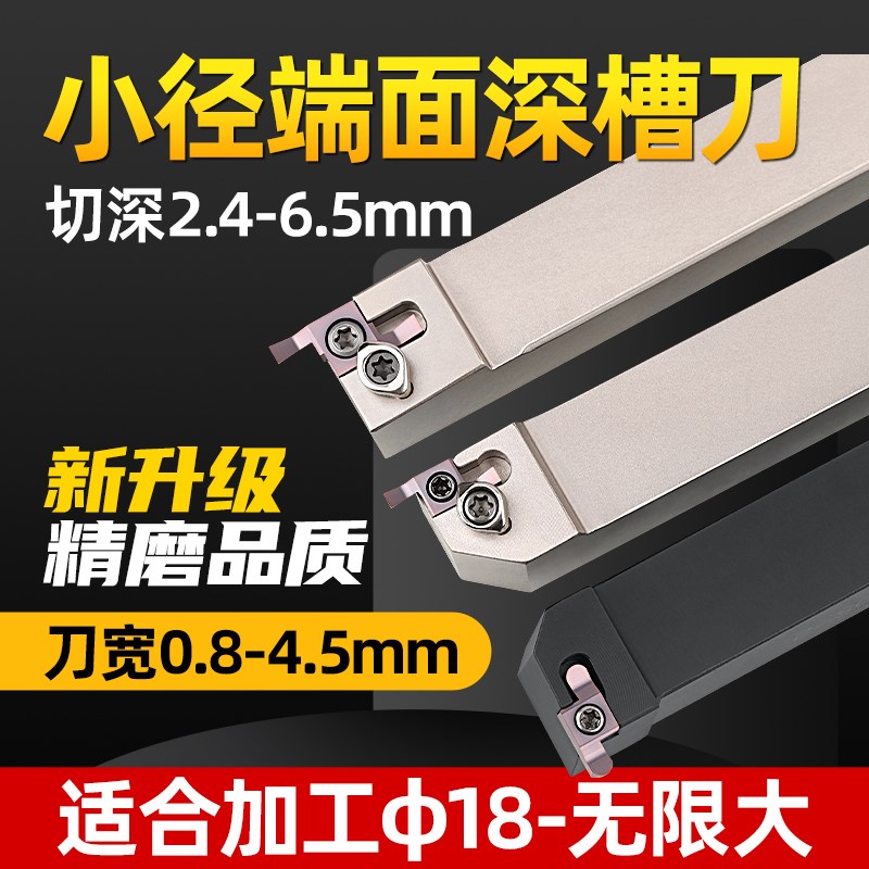 小径端面槽刀刀杆断面圆弧数控外圆割刀片7字形环形SGER/SGEL2020