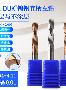 钨钢直柄左钻合金 4.04 4.05 4.06 4.07 4.08 4.09 4.1 4.11