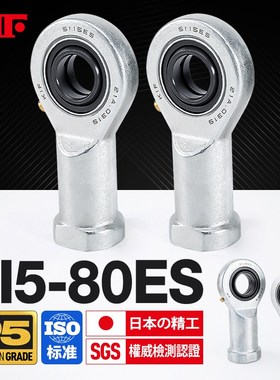 KIF进口SI8鱼眼10杆端12关节轴承15 17 20 25 30 35 40 45E50ES60