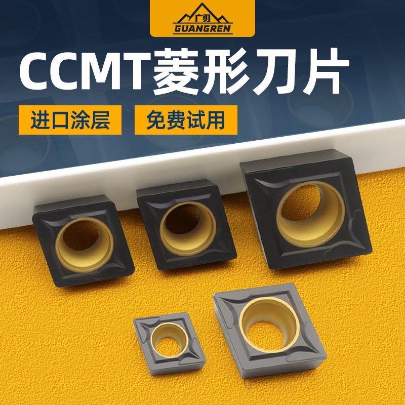 铸铁菱形数控刀片CCMT060204灰口球墨生铁车刀粒09T304内孔镗车刀