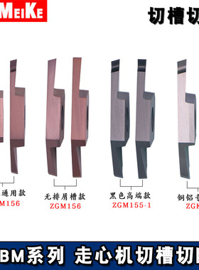 走心机切槽刀切断刀粒斜口数控排刀机车螺纹后扫CTMR1212外圆割断