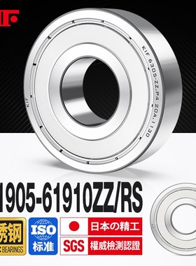 进口KIF304不锈钢轴承440耐腐蚀61905S61906Z61907ZZ61908RS61909