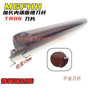 圆弧15 MFHR325 TB06切深15mm 加长切深内孔端面槽刀MGFHH25R