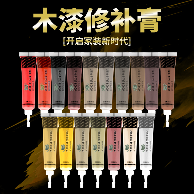 家具修补膏木门修补漆木器油漆美缝补漆笔划痕坑洞木地板修复神器