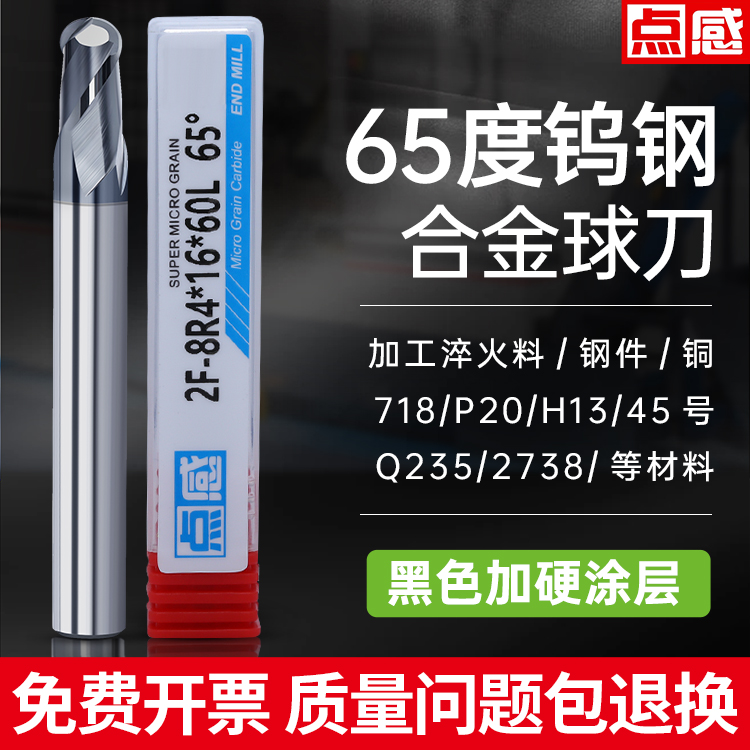 65度钨钢球刀硬质合金球头铣刀2刃R3球形刀CNC不锈钢钢件专用刀具