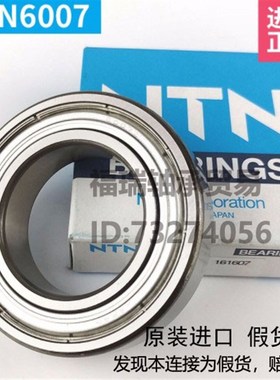 日本进口NTN高速轴承6312 6313 6314 6315 6316 6317ZZ LLU LLB