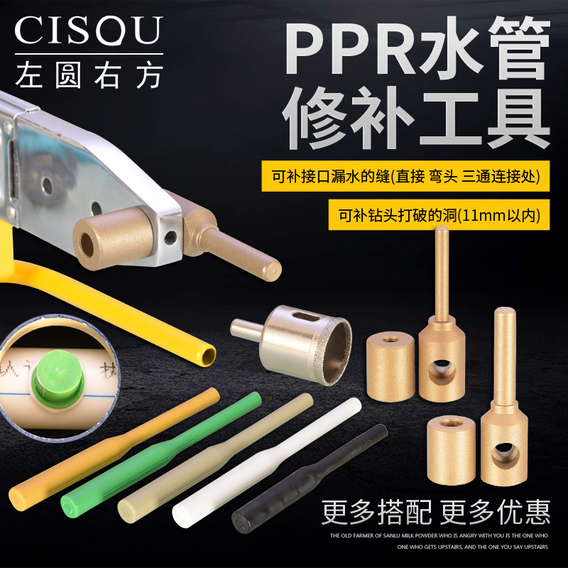 PPR水管维修自来水胶条热熔焊接配件家用PE管修补工具补漏棒开裂