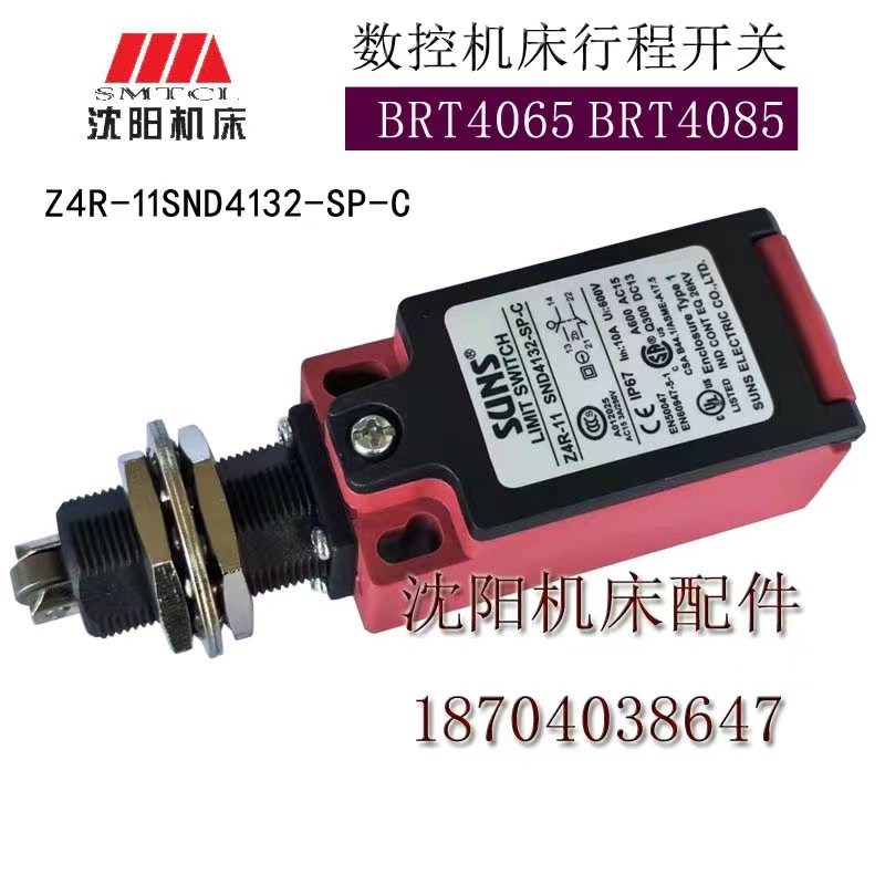 沈阳机床BRT5085 Z轴定位器行程开关Z4R-11 SND4132-SP-C