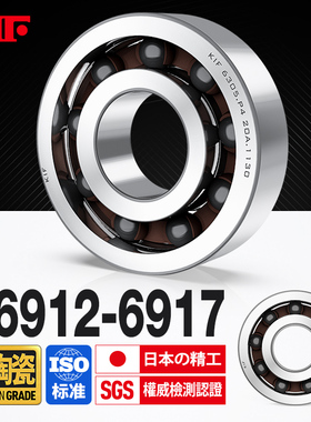 进口KIF混合半陶瓷轴承6912轴承钢6913薄壁6914 6915 6916 6917RS