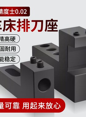 数控车床排刀座排刀机刀架U钻内控正反刀座单边钻孔辅助刀机夹具