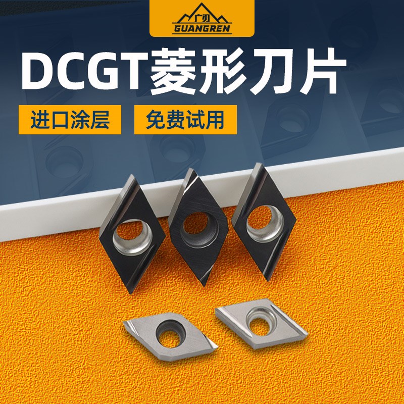 DCGT070201/070202ER/EL-U金属陶瓷走心机精镗内孔刀片070204L-F