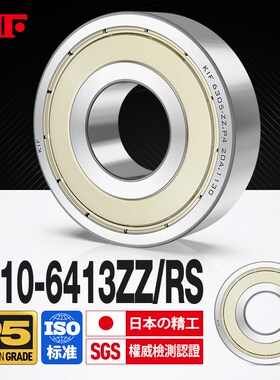 日本KIF进口深沟球轴承高速电机精密滚珠6410 6411Z 6412ZZ6413RS