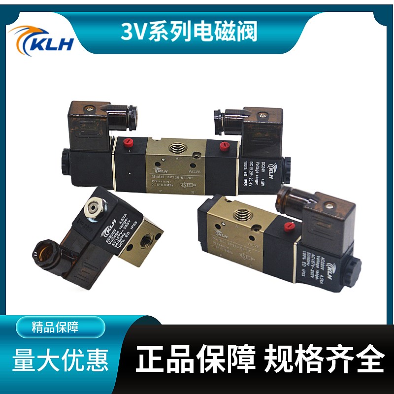二位三通单控电磁阀3V106/3V11006/3V12006/3V21008/3V22008
