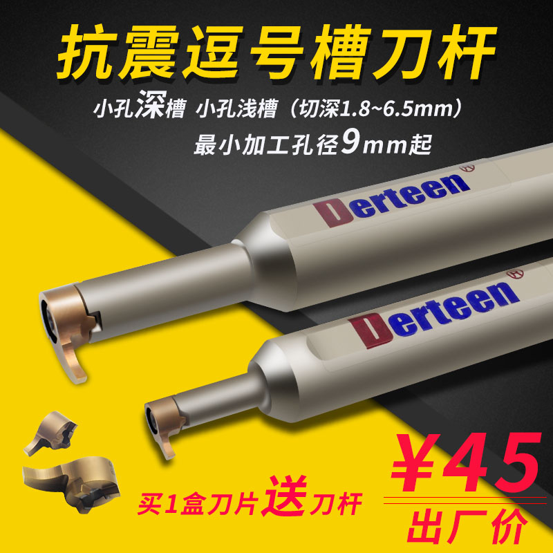 内孔槽刀小孔大切深逗号刀杆 MG-H16-16-05R 逗号刀片 卡簧浅槽刀