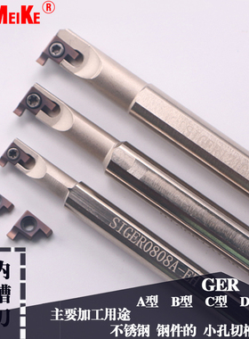 小孔径内孔切槽槽卡簧槽刀杆切刀higer抗震内孔槽刀杆内孔车槽刀