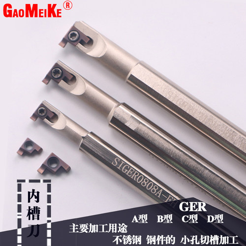 小孔径内孔切槽槽卡簧槽刀杆切刀higer抗震内孔槽刀杆内孔车槽刀