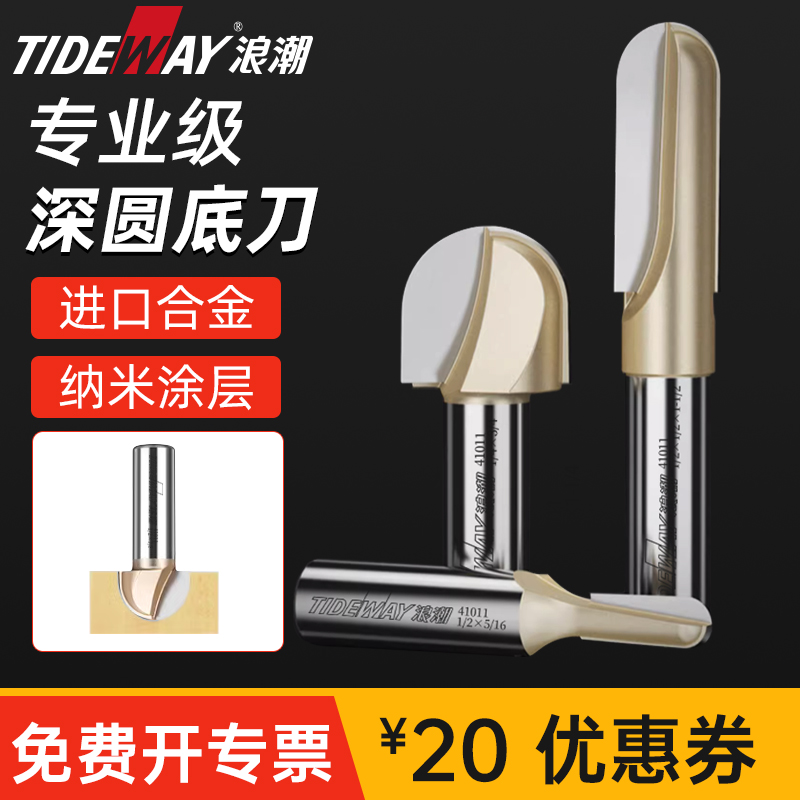 浪潮专业级深圆底刀木工加长刀具修边机雕刻机铣锁孔刀数控合金