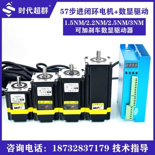 1.5 2.2 3Nm高速混合伺服數顯驅動器2HA865 60閉環步進電機套裝