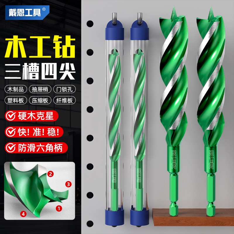 三刃木工支罗钻三尖钻头三槽四尖麻花钻六角柄电钻打孔木工开孔器