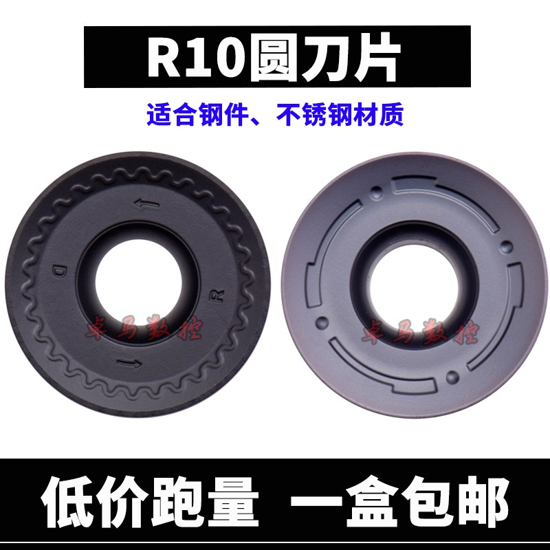 R10 圆刀片数控车刀片 RCMT2006MO RCKT2006MO 钢件不锈钢加工