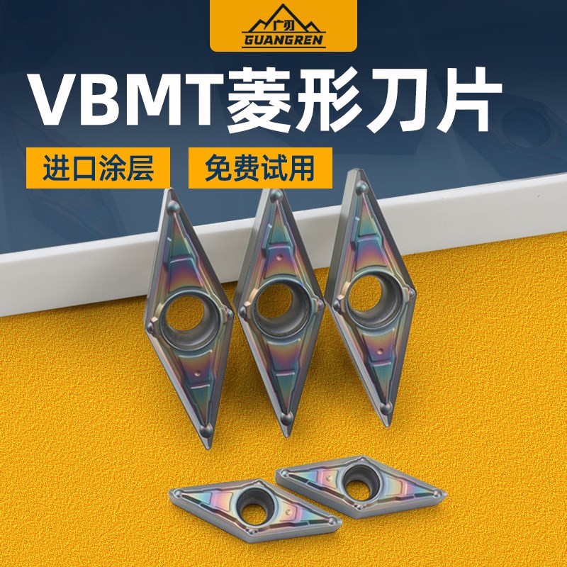 VBMT110304淬火钢专用35度菱形刀片110308外圆数控尖刀160404硬料