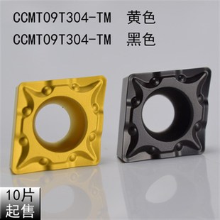 TM钢件不锈钢 09T308 株洲小菱形镗内孔数控刀片CCMT09T304