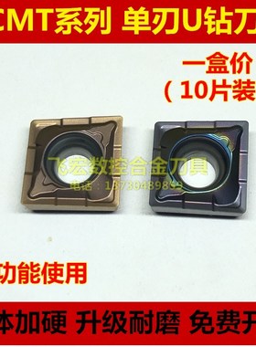 TCAP单刃U钻刀片镗孔刀粒QCMT050204 060204 070304 08034 10T304